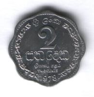 2 цента 1978 г. Шри-Ланка