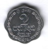 2 цента 1978 г. Шри-Ланка