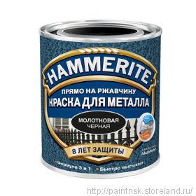 Краска для металла Hammerite молотковая