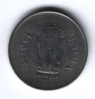 1 рупия 2004 г. Индия