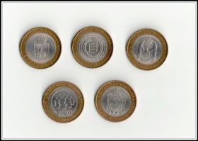 Набор 10 рублей 2010г ЧЯП (самые редкие биметал монеты) + ПОДАРОК