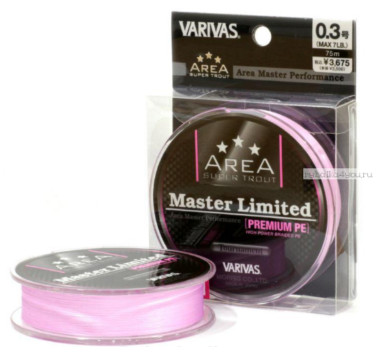 Леска плетеная Varivas Area Super Trout Master Limited Premium PE 75 м pink