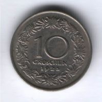 10 грошей 1925 г. Австрия
