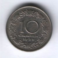 10 грошей 1925 г. Австрия