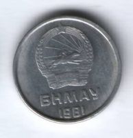 1 мунгу 1981 г. Монголия