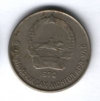 20 мунгу 1970 г. Монголия, VF