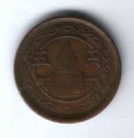 5 иен 1949 г. Япония