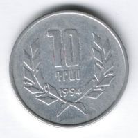 10 драмов 1994 г. Армения