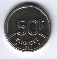 50 франков 1987 г. Бельгия