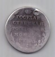 1 рубль 1803 г.