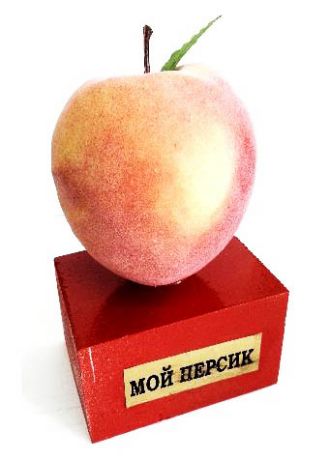 Сувенир "Мой персик"