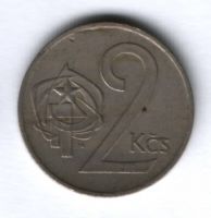 2 кроны 1976 г. Чехословакия