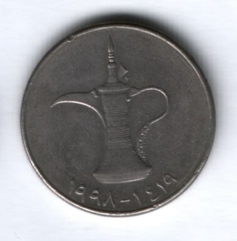 1 дирхам 1998 г. ОАЭ