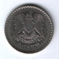 50 пиастров 1972 г. Сирия, 25 лет правящей партии