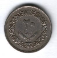 20 дирхамов 1975 г. Ливия
