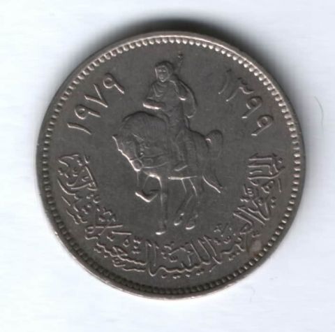 20 дирхамов 1979 г. Ливия