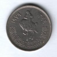 20 дирхамов 1979 г. Ливия