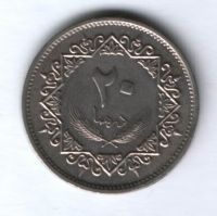 20 дирхамов 1979 г. Ливия