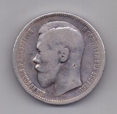 1 рубль 1896 г.