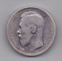 1 рубль 1896 г.