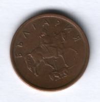 2 стотинки 2000 г. Болгария