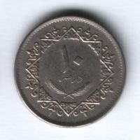 10 дирхамов 1975 г. Ливия