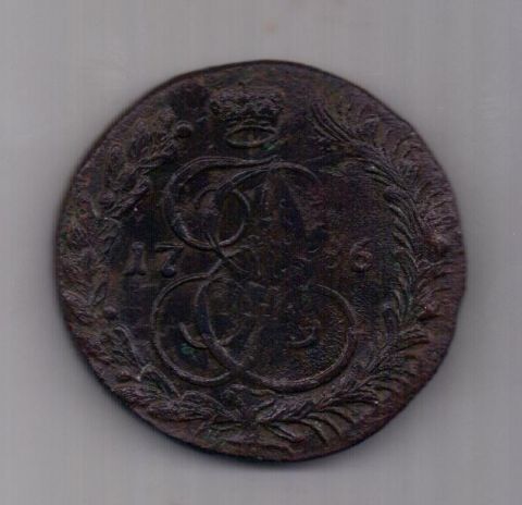5 копеек 1786 г. КМ