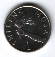 1 шиллинг 1992 г. Танзания