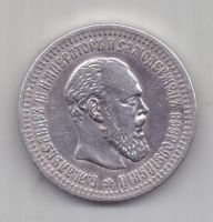 50 копеек 1894 г.