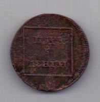 1 пара 3 деньги 1772 г. Молдавия и Валахия