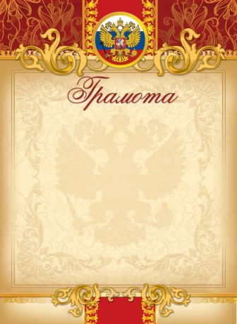 Грамотa 2