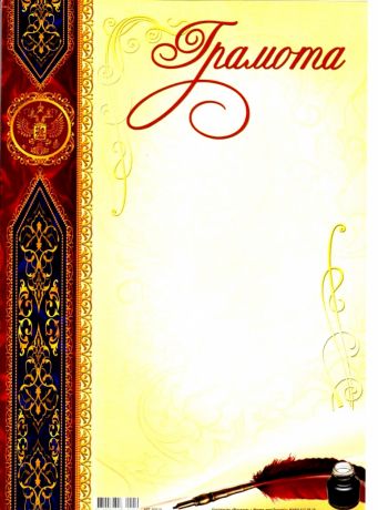 Грамотa 7