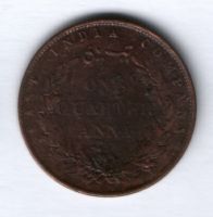 1/4 анны 1858 г. Индия