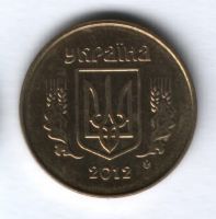 25 копеек 2012 г. Украина