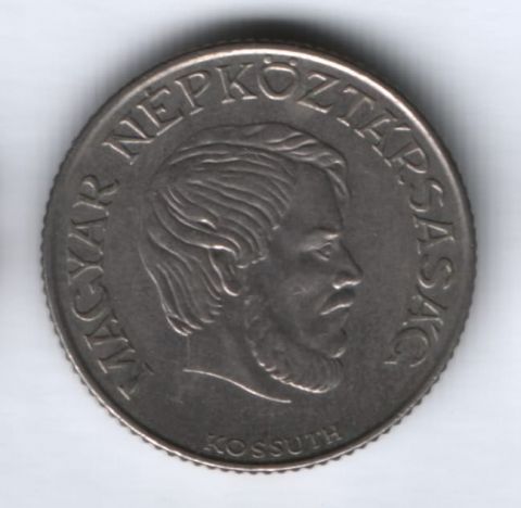 5 форинтов 1984 г. Венгрия
