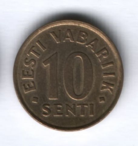 10 сентов 1998 г. Эстония