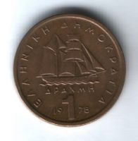 1 драхма 1978 г. Греция