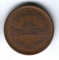 10 иен 1997 г. Япония