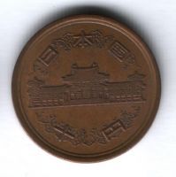 10 иен 1997 г. Япония