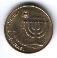 10 агорот 1996 г. Израиль
