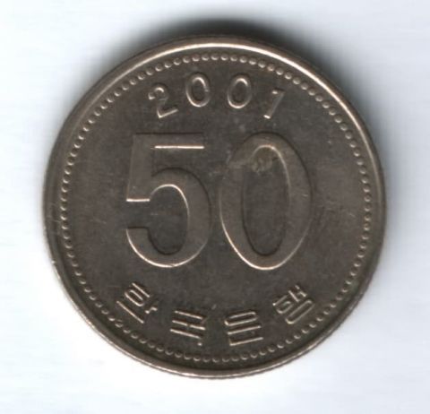 50 вон 2001 г. Южная Корея