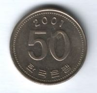 50 вон 2001 г. Южная Корея