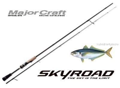 Спиннинг  Major Craft SkyRoad SKR-802L 2.44м / тест 7-23гр