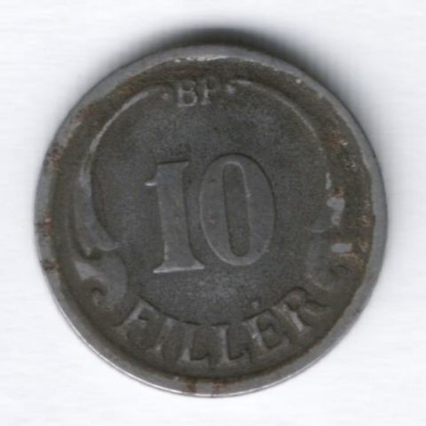 10 филлеров 1942 г. Венгрия