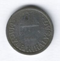 2 филлера 1944 г. Венгрия