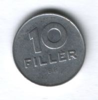 10 филлеров 1973 г. Венгрия