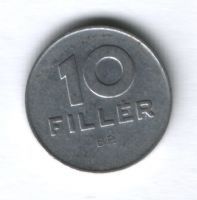 10 филлеров 1973 г. Венгрия