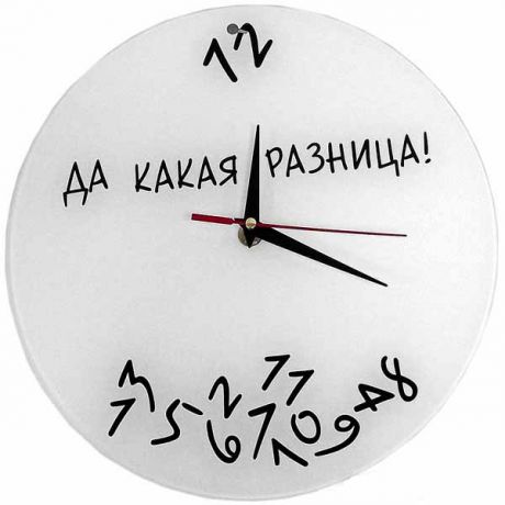 Да какая разница (стеклянные)