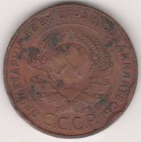 5 копеек 1924 г. СССР