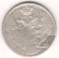 10 копеек 1837 г.